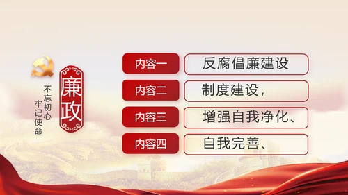 深入学习宣传宪法公开课活动党建PPT
