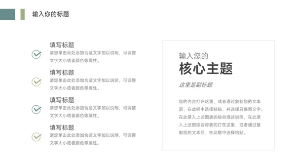 绿色极简大气企业市场计划书PPT模板