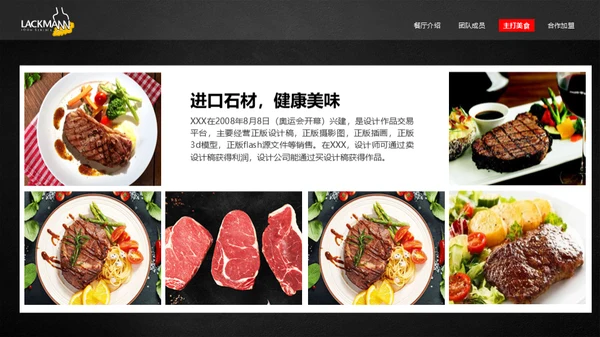 西餐厅进口食材高级烹饪通用PPT模板