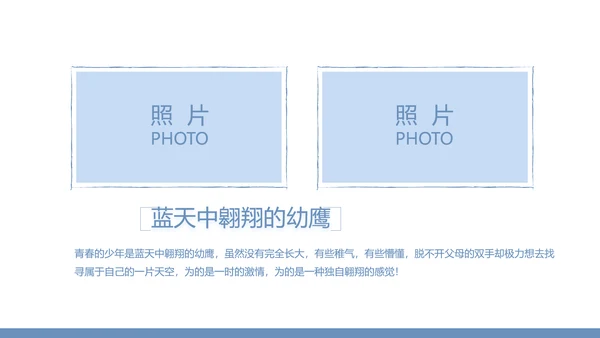 创意剪影致青春毕业季大学毕业纪念册相册PPT