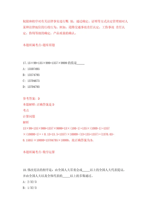 2022湖北省博物馆志愿者招募40人模拟考核试卷含答案8