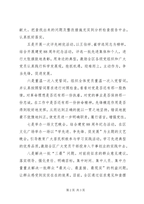 学习王伯祥、崔学选先进事迹心得体会.docx