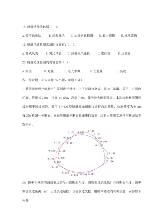 公路水运检测桥梁隧道工程模拟题.docx