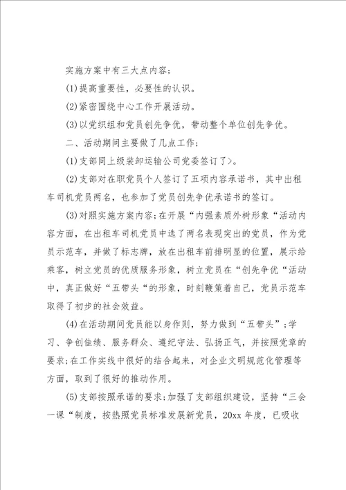 参考：司机年度工作总结个人范文优选6篇