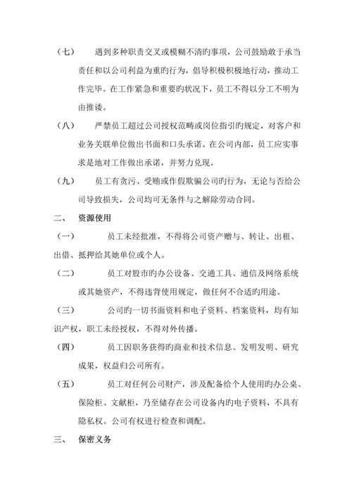公司管理全新规章新版制度汇编.docx