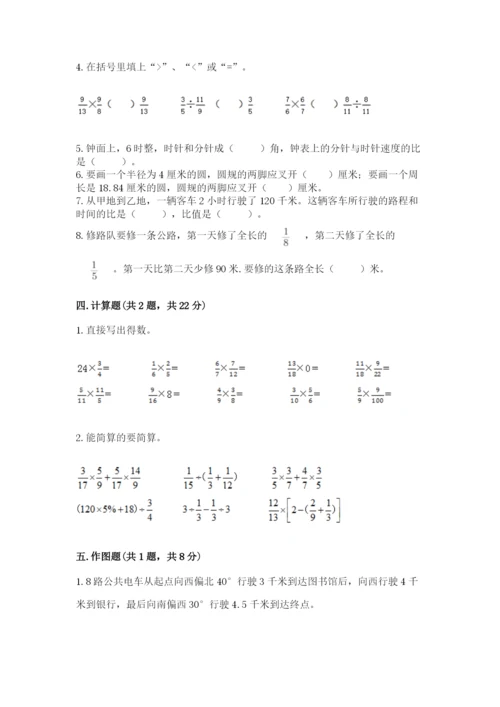 六年级上册数学期末测试卷含完整答案（全优）.docx