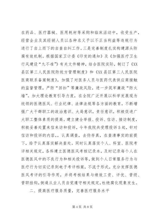 人民医院某年度工作总结.docx