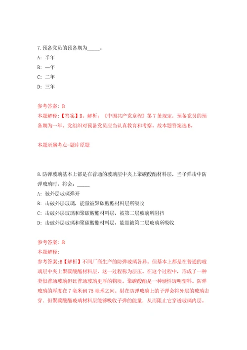 江西南昌经济技术开发区蛟桥镇医院招录模拟试卷附答案解析6