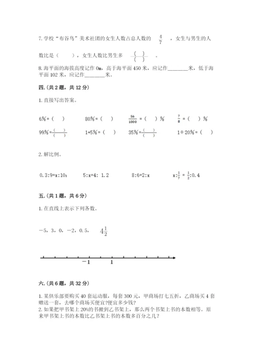 辽宁省【小升初】小升初数学试卷含答案【培优】.docx