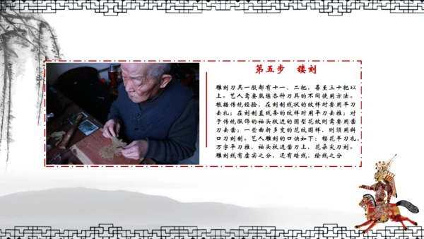 民间皮影戏皮影文化艺术通用PPT模板