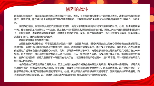 红色党政渐变党史红色故事PPT模板