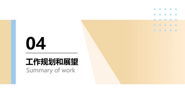 简约商务风电商运营类年终总结