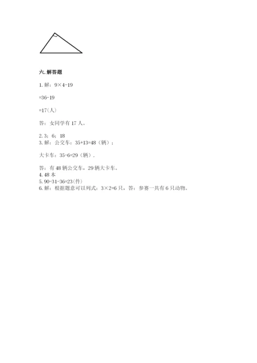 小学数学二年级上册期中测试卷带答案（达标题）.docx