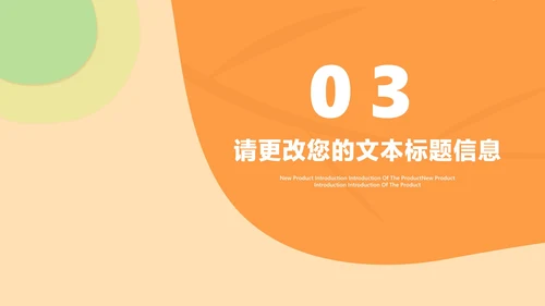 小清新橘色地球仪新学期课堂教师授课PPT模板