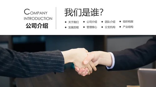 蓝色2020年企业宣传公司简介产品推广PPT模板