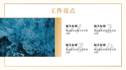 实景烫金励志乘风破浪年终总结汇报ppt模板
