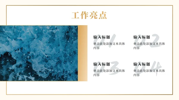 实景烫金励志乘风破浪年终总结汇报ppt模板