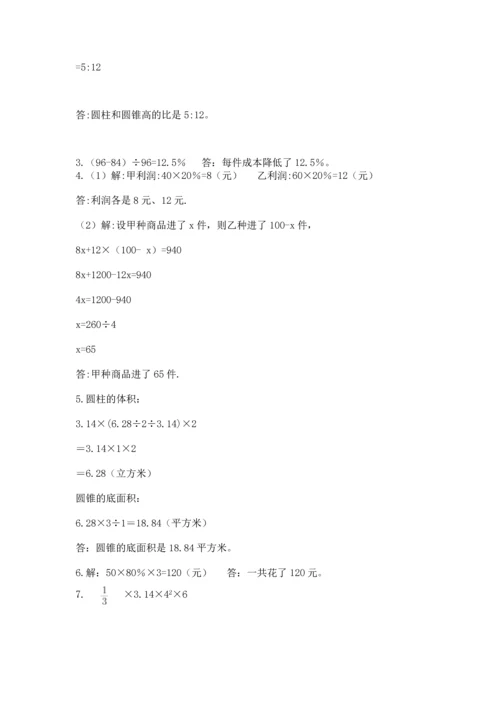 六年级小升初数学解决问题50道精品【a卷】.docx