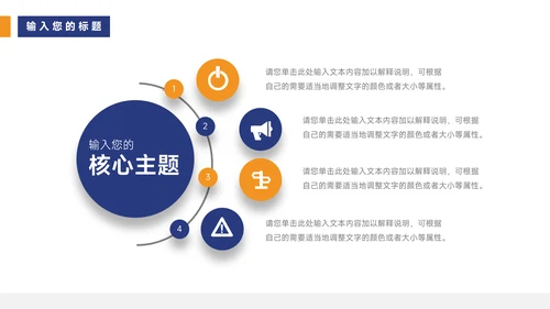 黄蓝杂志风简约学习汇报PPT模板