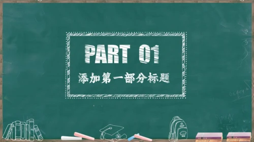 教课件公开课读书分享会说课通用PPT模板