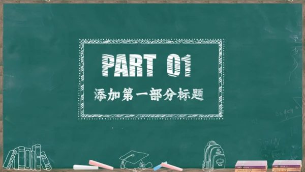 教课件公开课读书分享会说课通用PPT模板