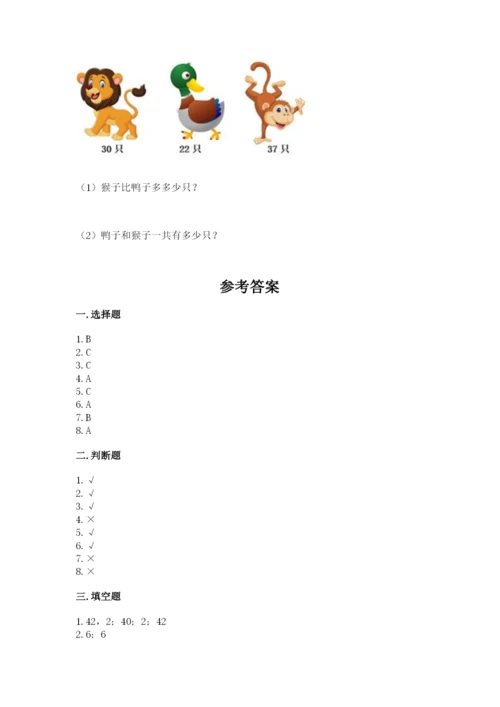 小学数学二年级上册期中测试卷（易错题）.docx