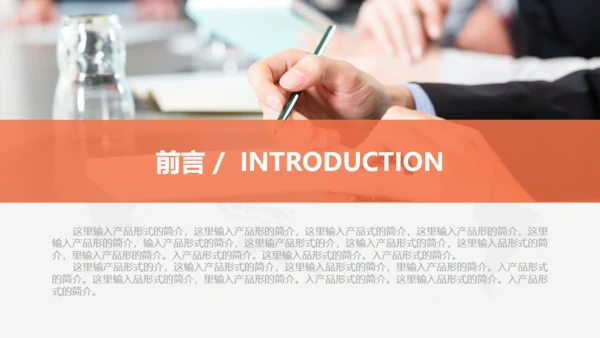 立体企业多彩商务商业计划书通用PPT模板