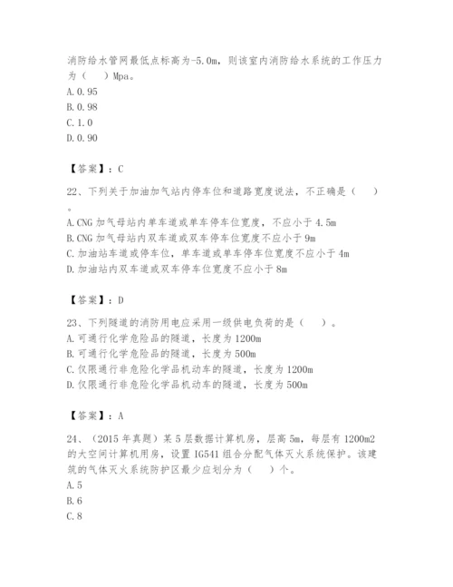 注册消防工程师之消防安全技术实务题库及1套完整答案.docx