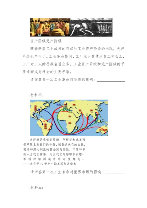 实施“双减”初中九年级历史作业设计案例.docx
