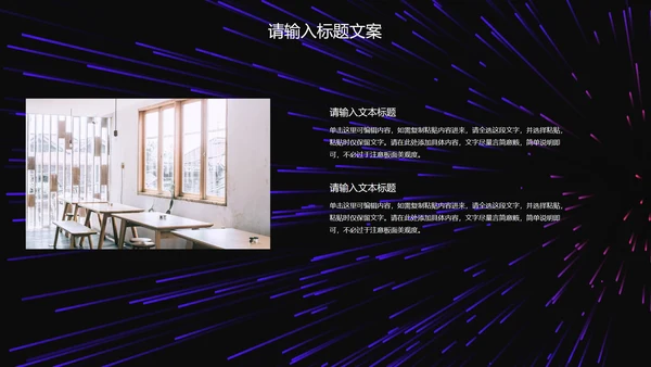 紫色科技风商业计划PPT模板