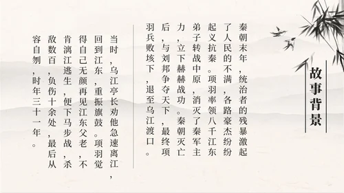 四年级上册第二十一课古诗词三首夏日绝句PPT模板