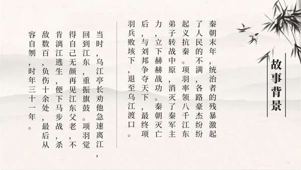 四年级上册第二十一课古诗词三首夏日绝句PPT模板