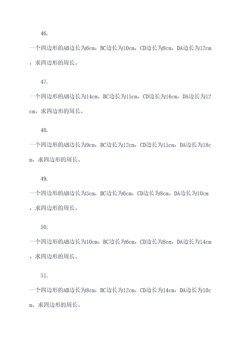 四边形动点计算题