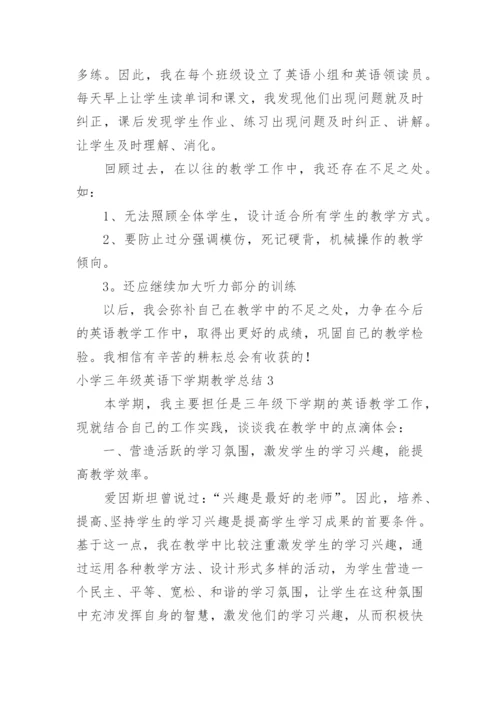 小学三年级英语下学期教学总结.docx