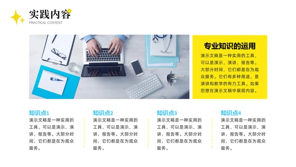 清新大学生社会实践报告通用PPT模板