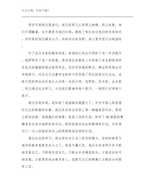 2023教师心得体会例文9篇.docx