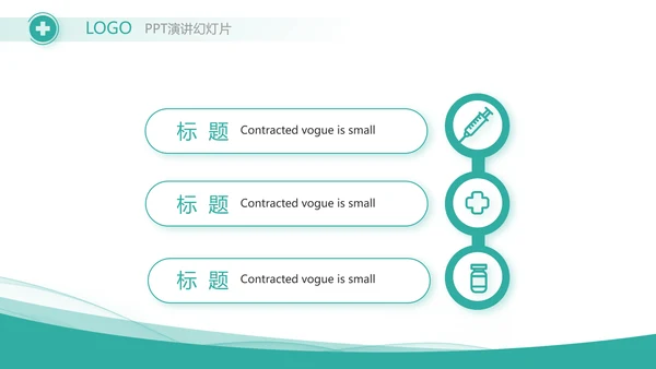 蓝色医疗医药代表工作汇报PPT