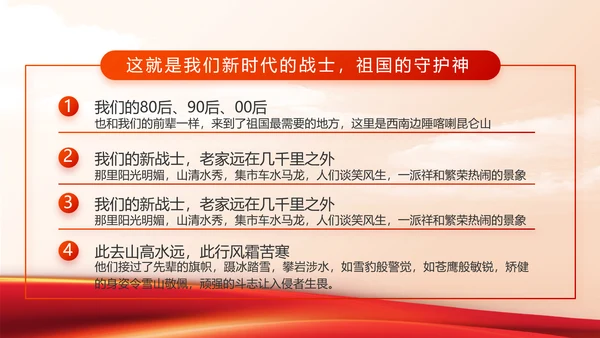 退伍不褪色八一军事部队工作总结动态PPT模板