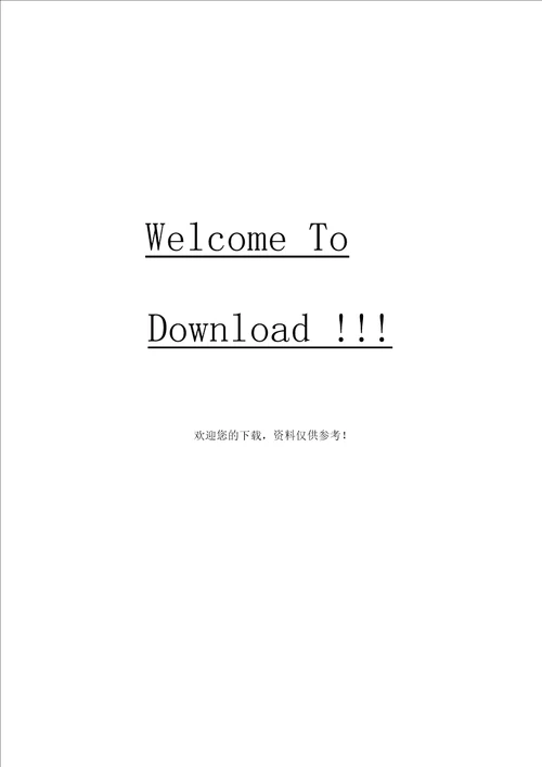 小学教师师徒结对活动实施方案