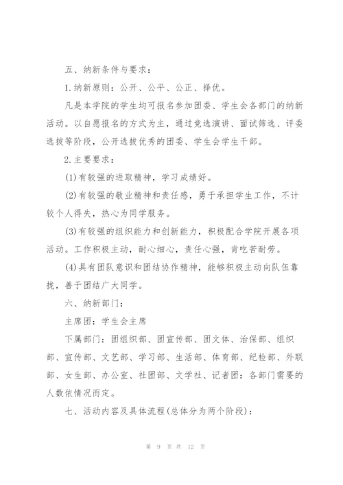 建团百年主题团日活动策划书.docx