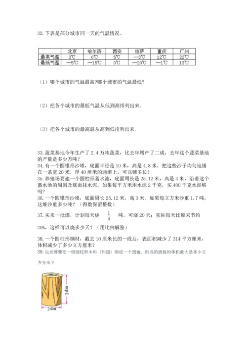 六年级小升初数学解决问题50道（名师系列）.docx