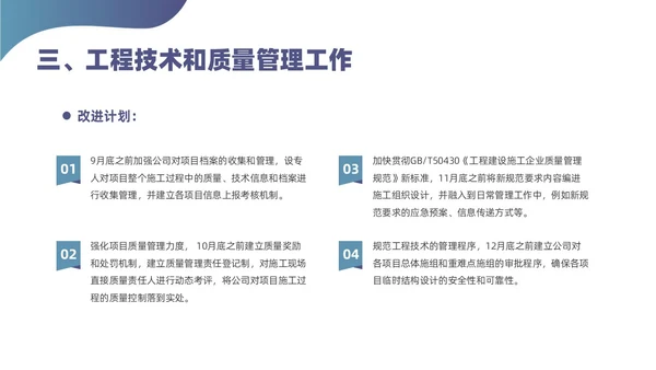 蓝色简约风对标分析培训课件