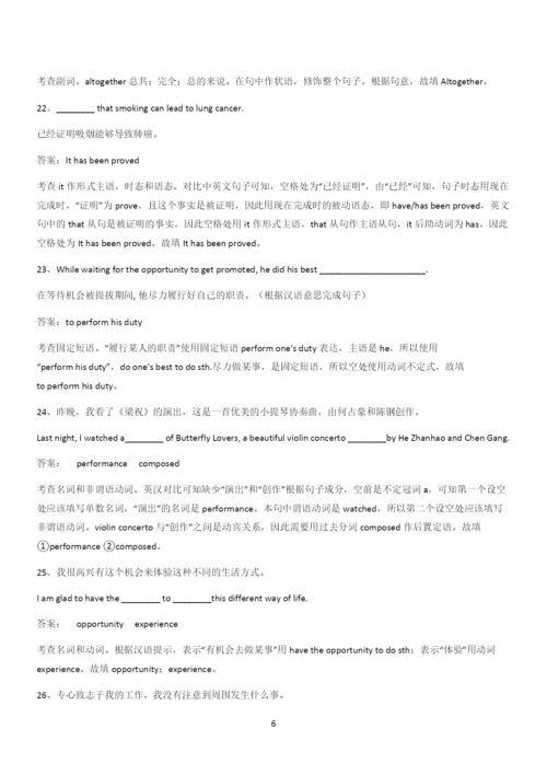 20xx年人教版高中英语必修二Unit5Music(三十九).docx