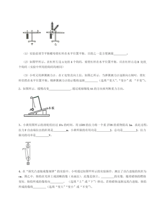 小卷练透福建福州屏东中学物理八年级下册期末考试专题训练练习题（含答案详解）.docx