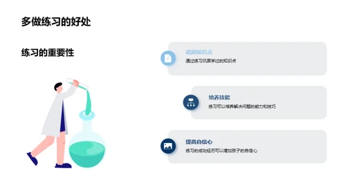 初二求学之路