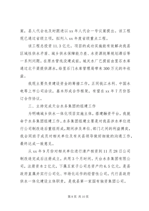 经济师个人工作总结与计划-高级经济师工作总结.docx