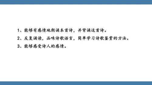 八年级语文下册第六单元课外古诗词诵读 卜算子 黄州定慧院寓居作 课件(共19张PPT)