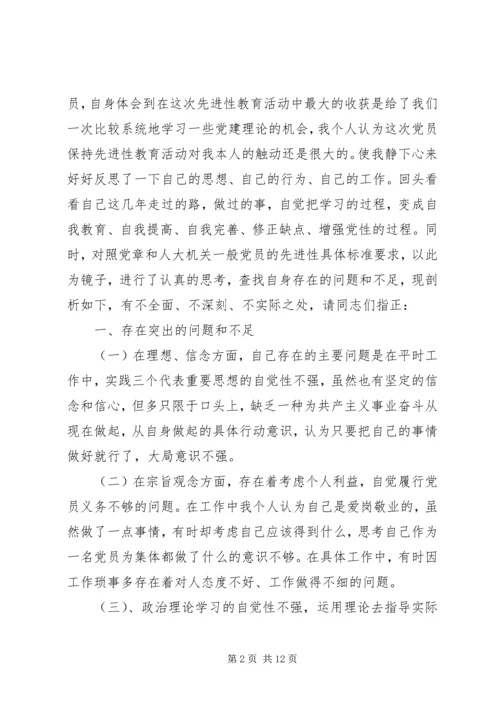 党性定期分析工作总结.docx