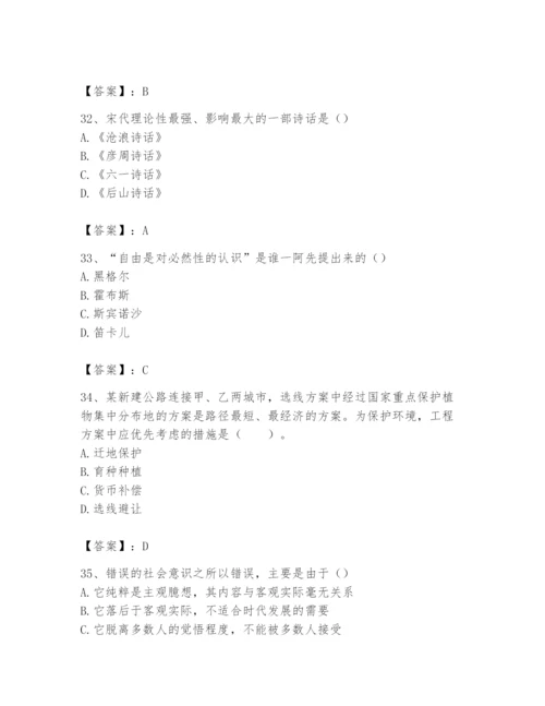 2024年国家电网招聘之文学哲学类题库附完整答案（考点梳理）.docx