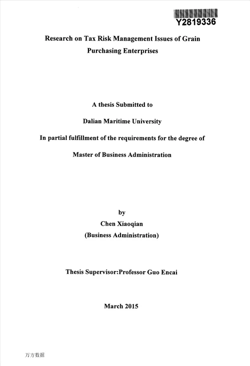 粮食收购企业税收风险管理问题的研究工商管理专业毕业论文
